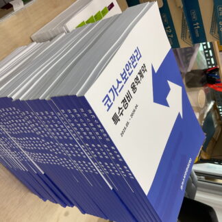 책만들기(제본)